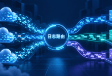CloudWatch日志管道新增条件路由，一条管道可分流到不同日志组-国外VPS测评网
