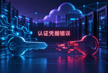 Redis返回WRONGPASS，用户名和密码到底错在哪一层？-国外VPS测评网