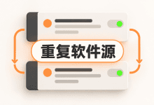 APT更新提示Target Packages is configured multiple times,重复软件源解决方法-国外VPS测评网
