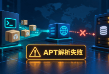 APT提示Temporary failure resolving，DNS解决方法-国外VPS测评网
