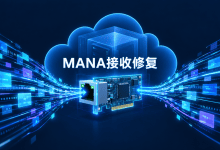 MANA云主机接收异常？Linux 6.18.56修复DMA同步路径-国外VPS测评网