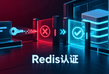 Redis返回NOAUTH Authentication required，客户端认证配置指南-国外VPS测评网