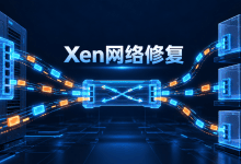 Linux 7.2.10修正Xen前端网卡短帧处理，异常接收不再直接进入协议解析-国外VPS测评网